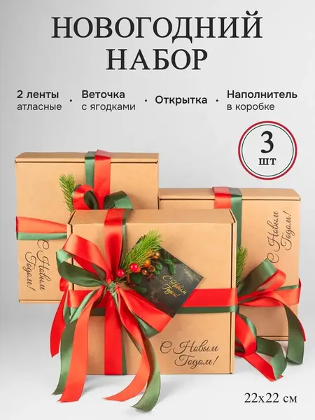 Коробка подарочная