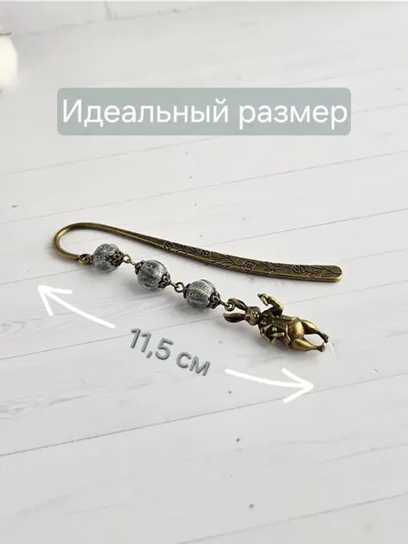 Закладка для книг