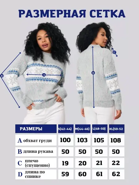 Свитер оверсайз