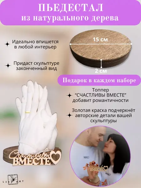 Слепок рук 3D