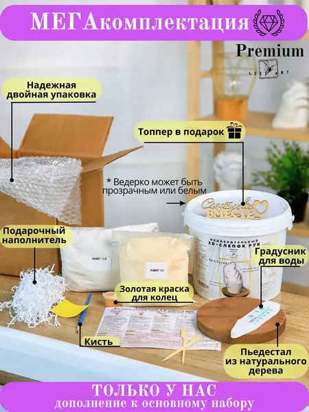 Слепок рук 3D