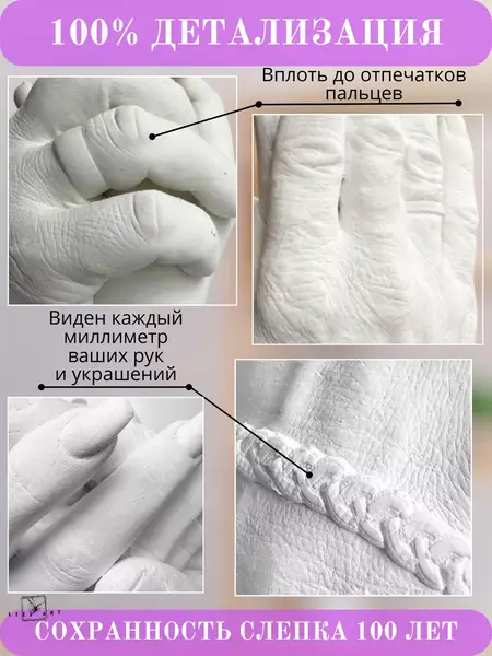 Слепок рук 3D