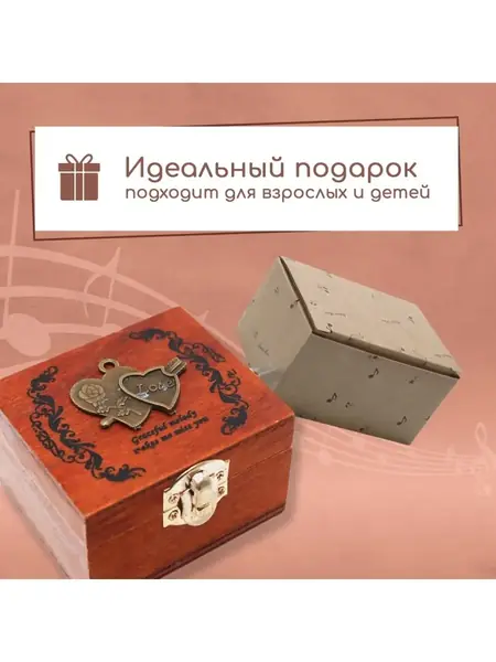 Шкатулка-шарманка