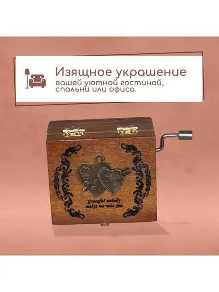 Шкатулка-шарманка