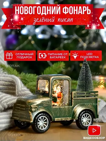 Снежный шар