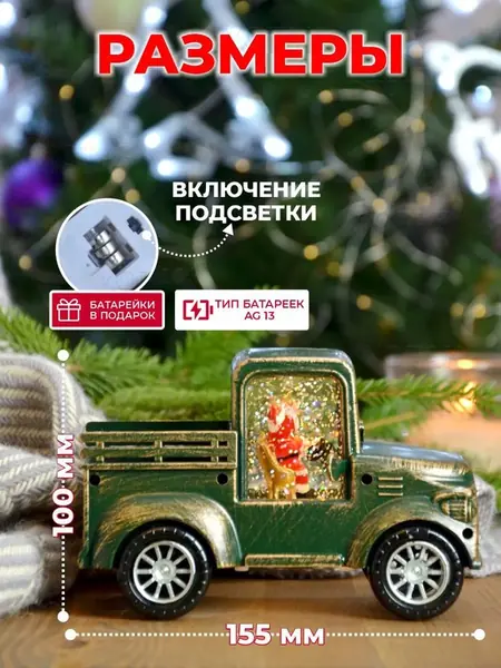 Снежный шар