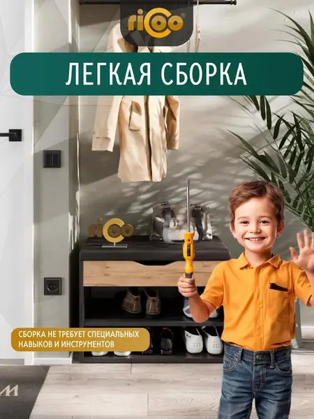 Обувница с сиденьем