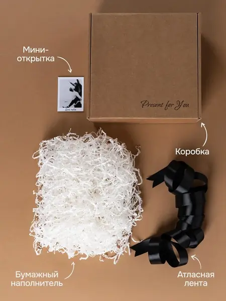 Подарочная коробка