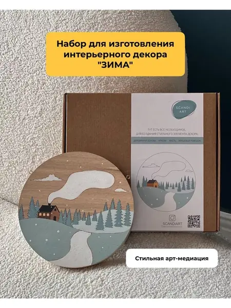 Картина по номерам