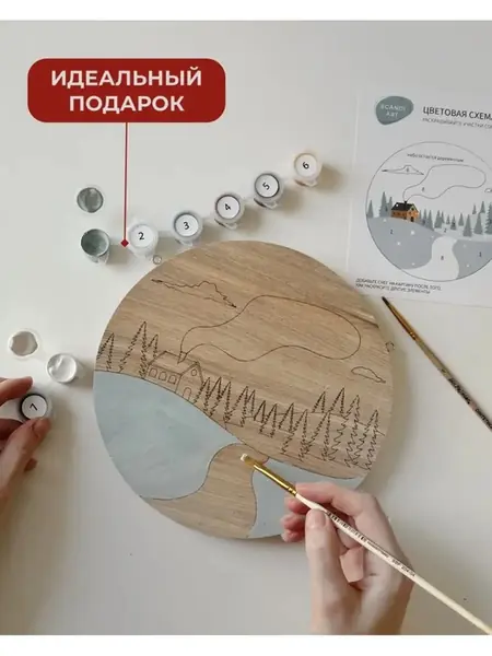 Картина по номерам