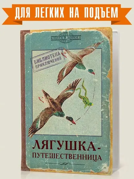 Обложка для паспорта