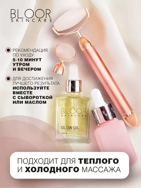 Роллер для лица из розового кварца