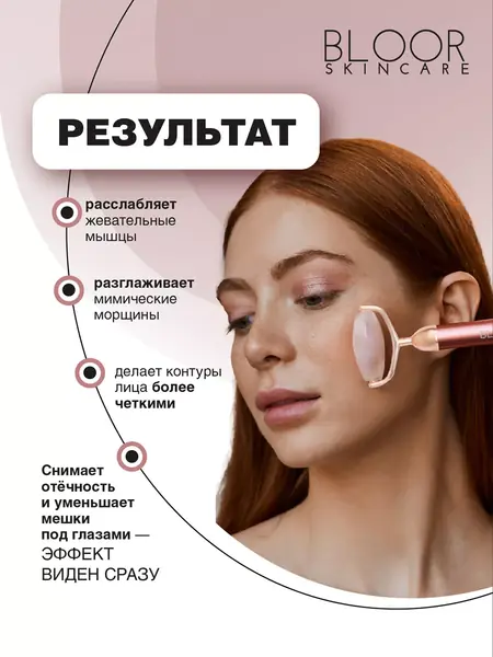 Роллер для лица из розового кварца