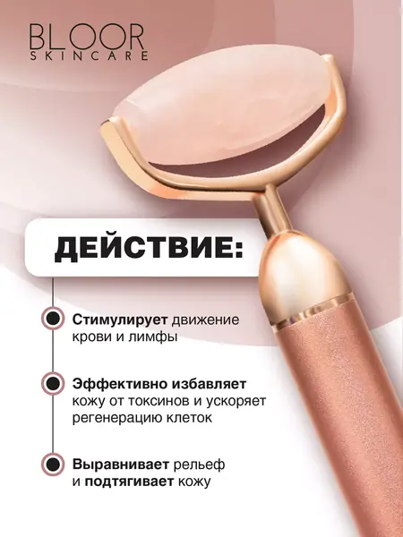 Роллер для лица из розового кварца