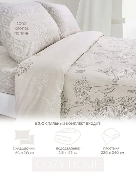 Постельное белье 2 спальное