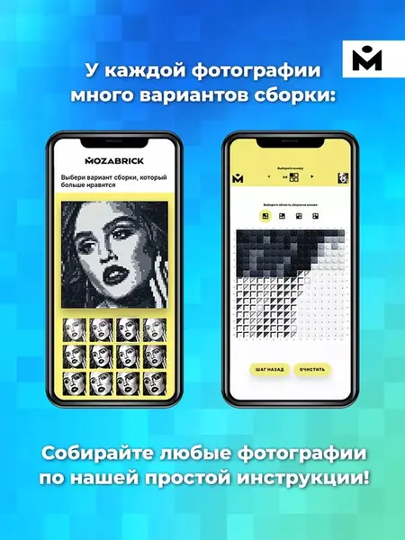 MOZABRICK S