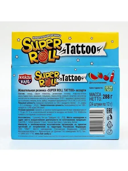 Жевательная резинка SUPER ROLL TATTOO
