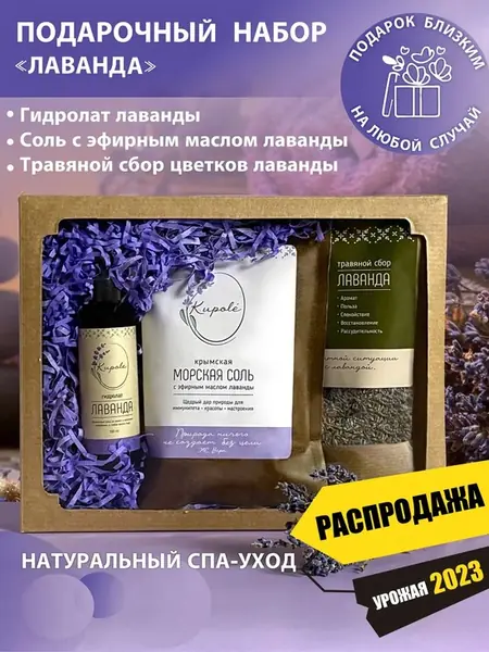 Уходовая косметика