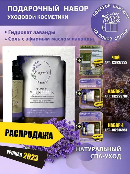 Уходовая косметика
