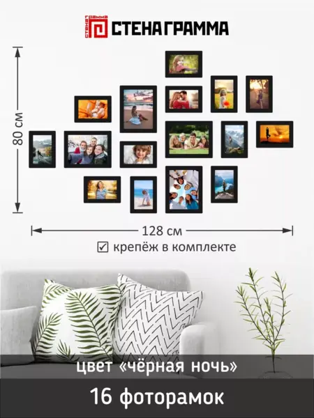 Фоторамки коллаж