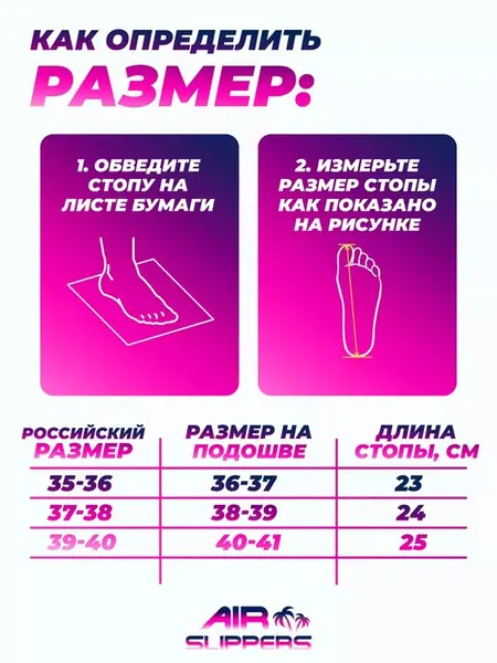 Тапочки