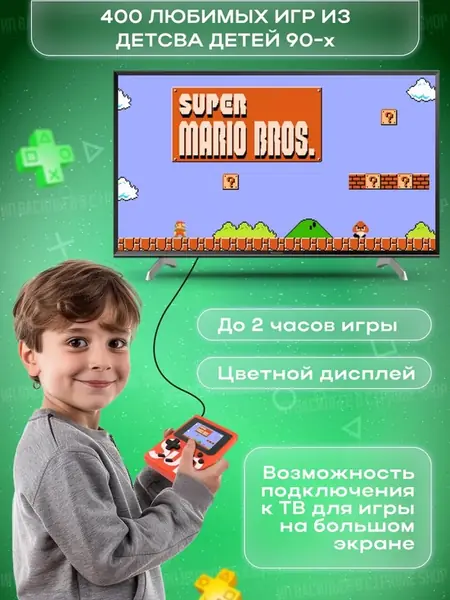 Игровая приставка SUP