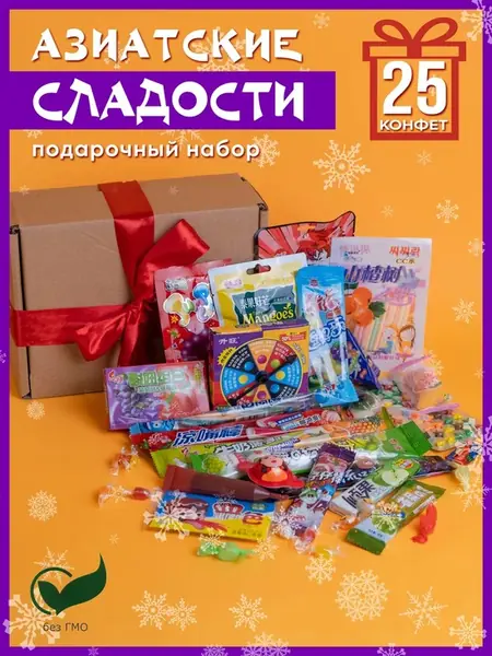 Азиатские сладости