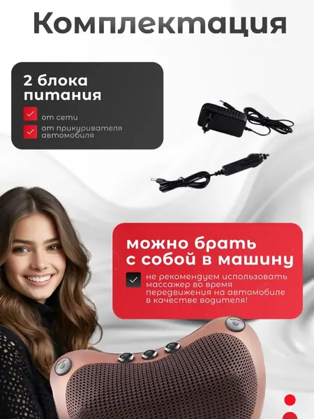 Массажная подушка шиацу