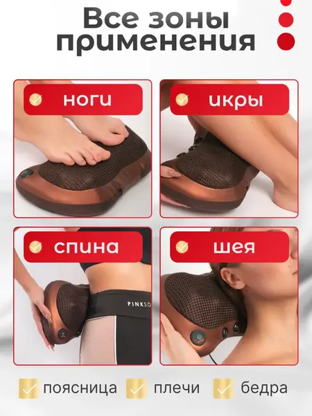 Массажная подушка шиацу