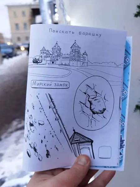 Квестбук Беларусь