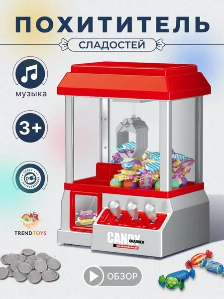 Игровой автомат