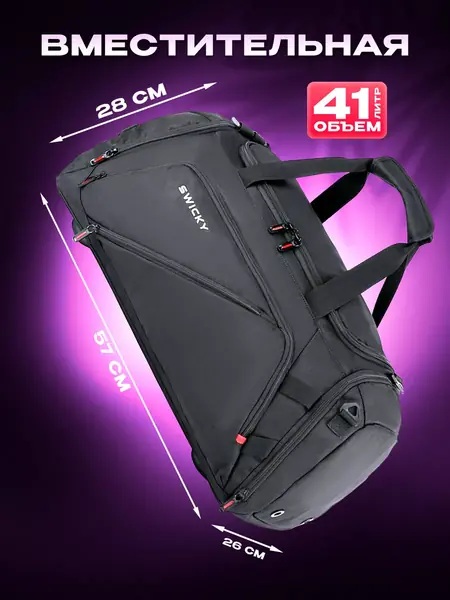 Сумка спортивная