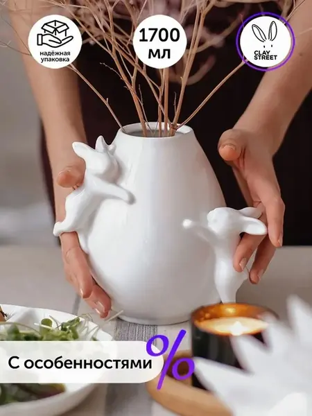 Ваза для цветов