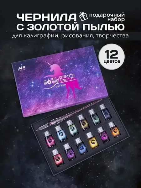 Подарочное перо