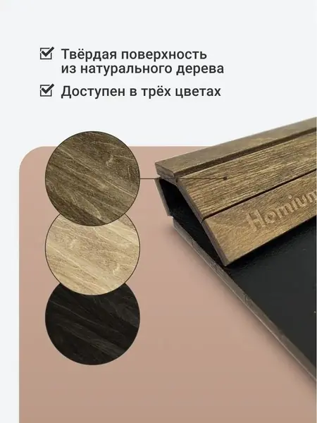 Столик накладка