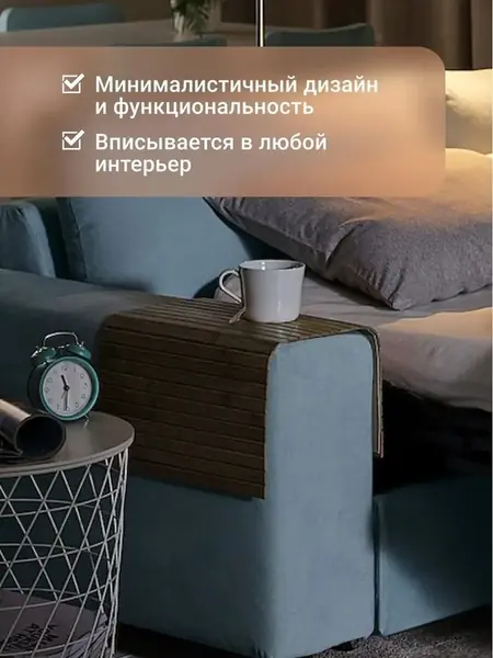 Столик накладка