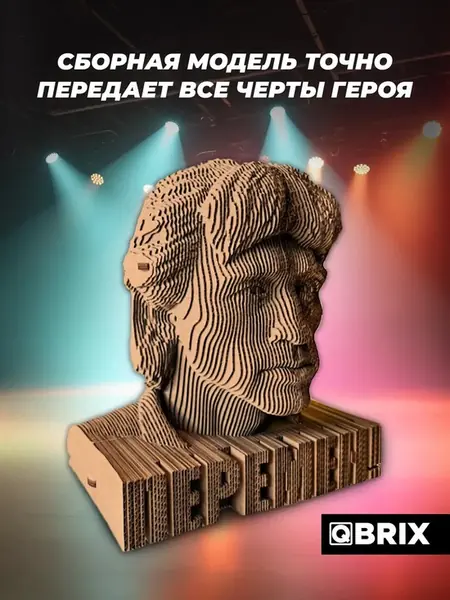 QBRIX 3D Пазл