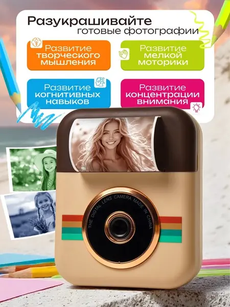 Детский фотоаппарат