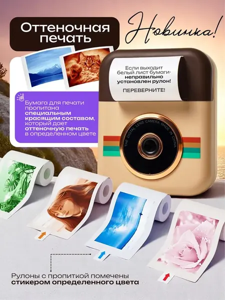 Детский фотоаппарат