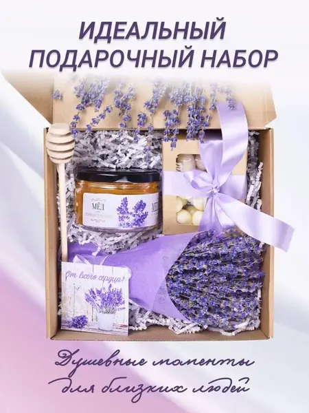 Подарочный набор