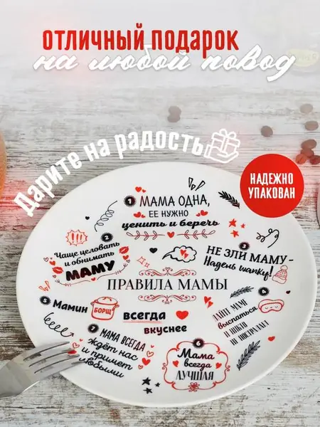 Тарелка декоративная