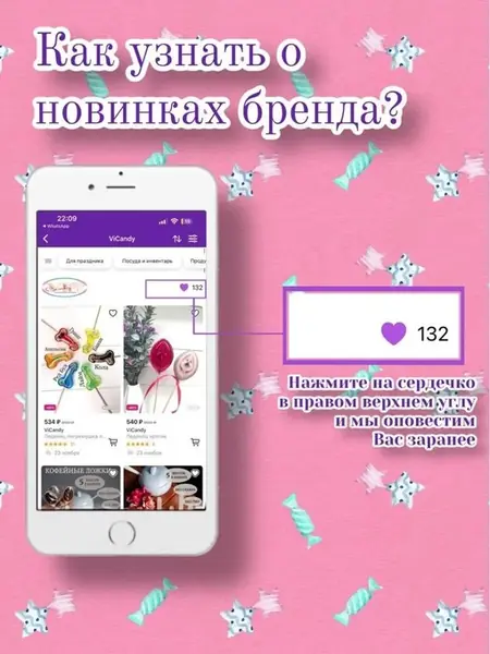 Леденец на палочке