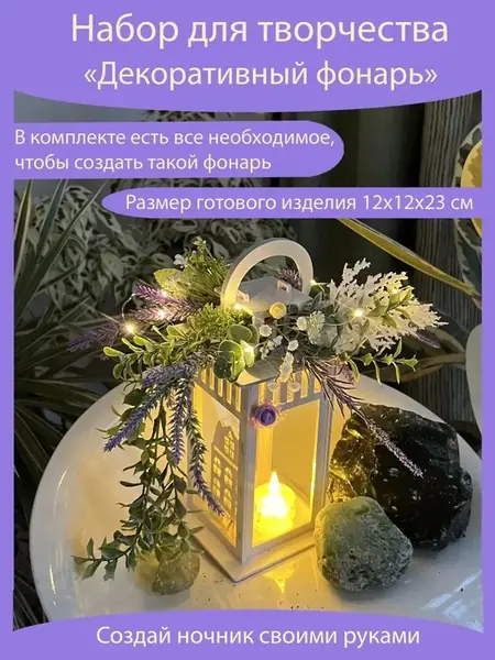Ночник