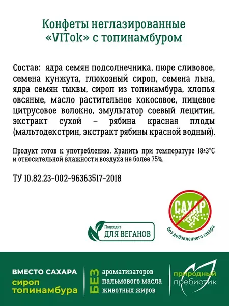 Конфеты-батончики без сахара