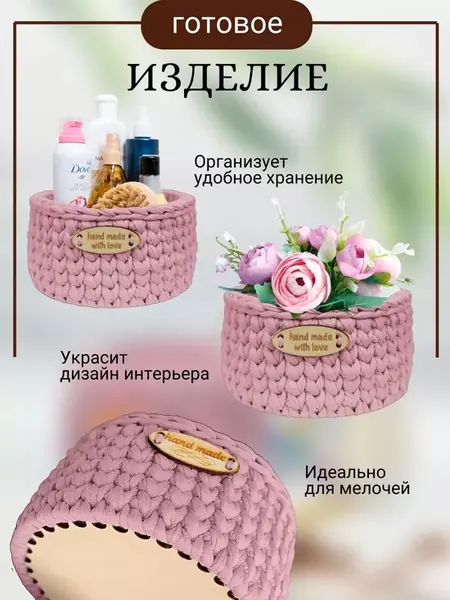 Набор для вязания