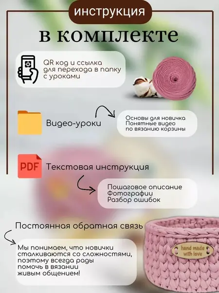 Набор для вязания