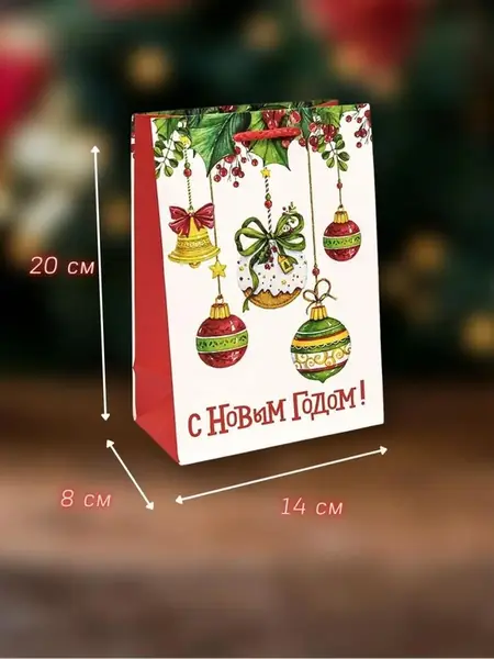 Новогодний пакет 4 шт.