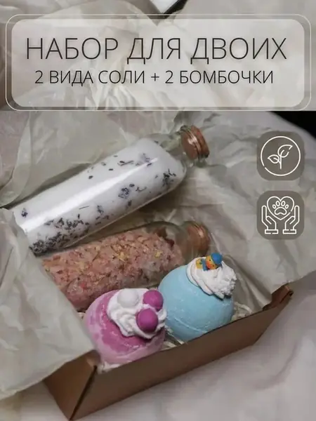 Соль для ванны