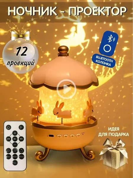 Ночник звездное небо