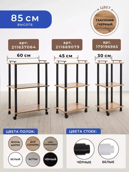 Стеллаж деревянный